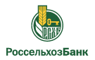 Банк Россельхозбанк в Березовке (Алтайский край)